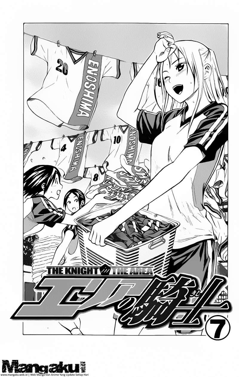 Area no Kishi Chapter 47 Gambar 4