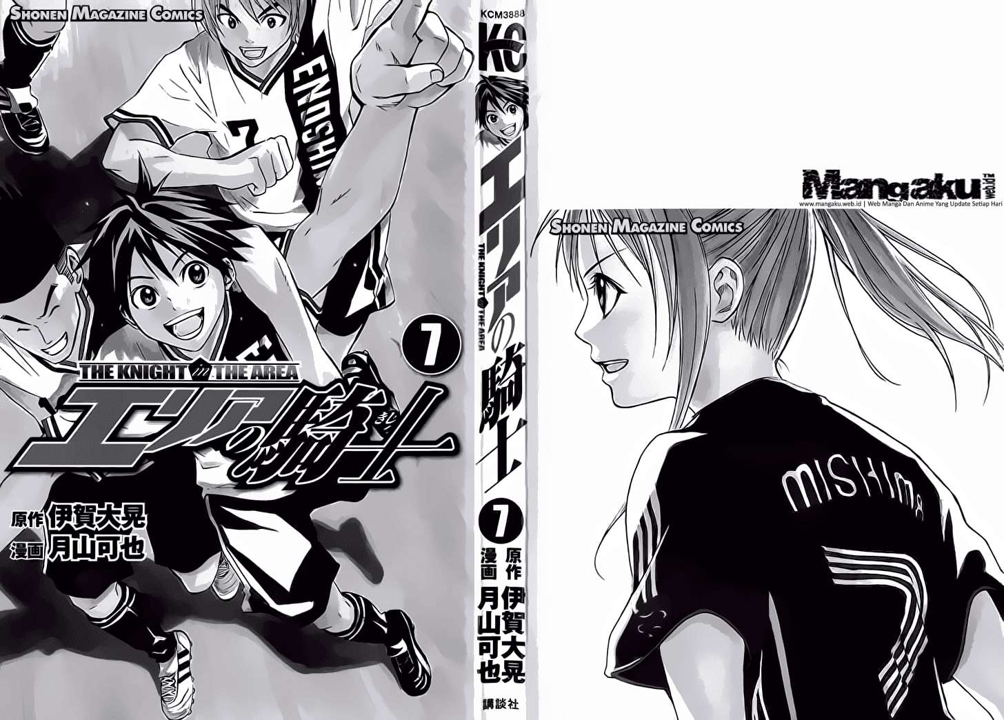 Area no Kishi Chapter 47 Gambar 3