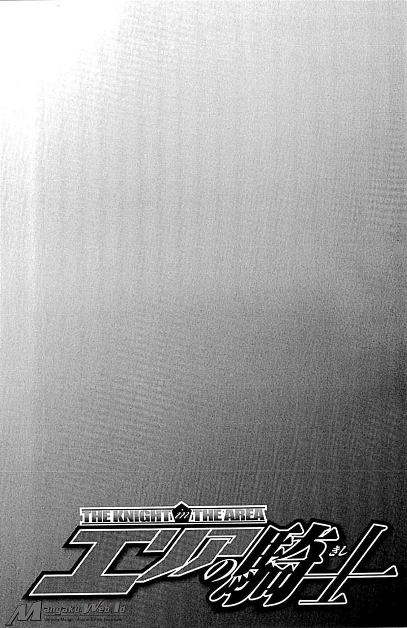 Area no Kishi Chapter 75 Gambar 23