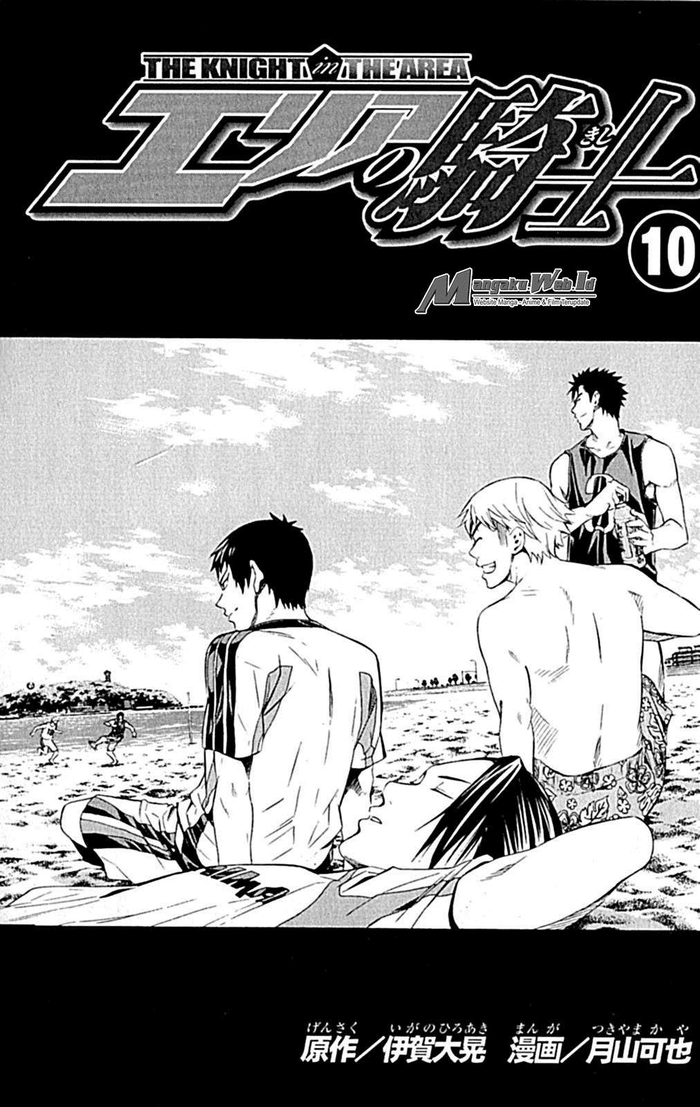 Area no Kishi Chapter 72 Gambar 5
