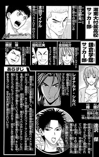 Area no Kishi Chapter 72 Gambar 7