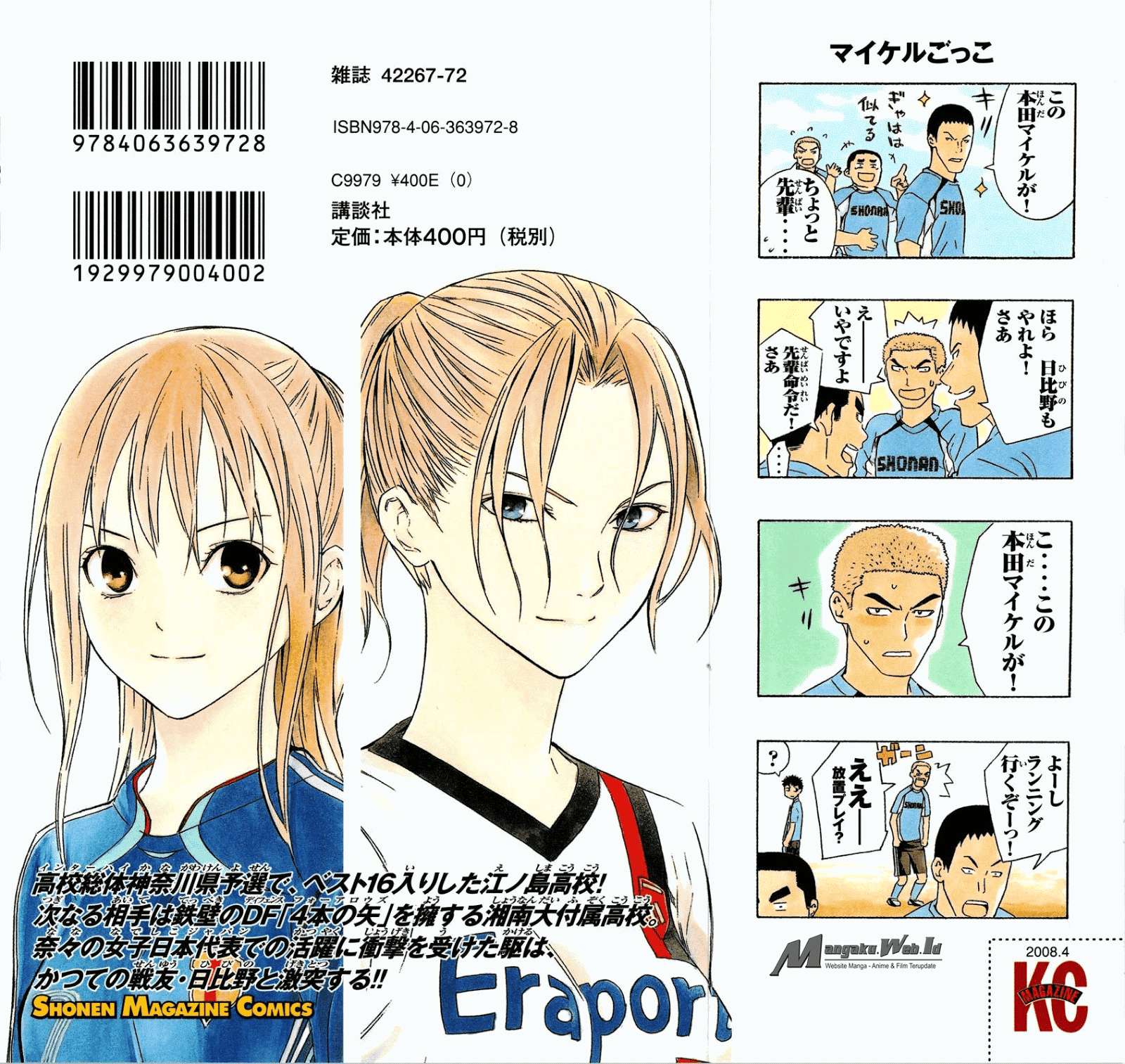 Area no Kishi Chapter 72 Gambar 3