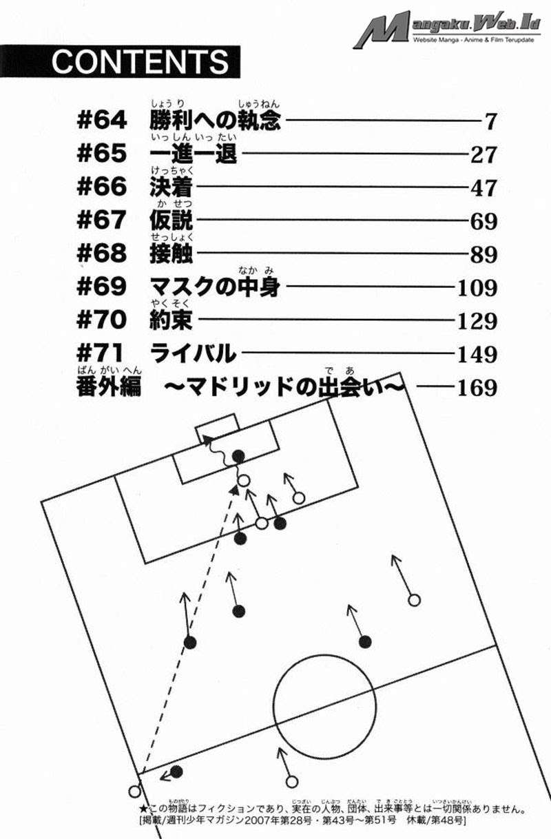Area no Kishi Chapter 64 Gambar 4