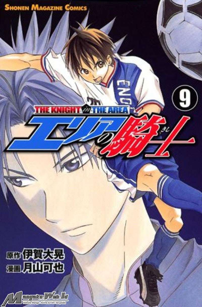 Komik Area no Kishi Chapter 64 gambar nomor 1