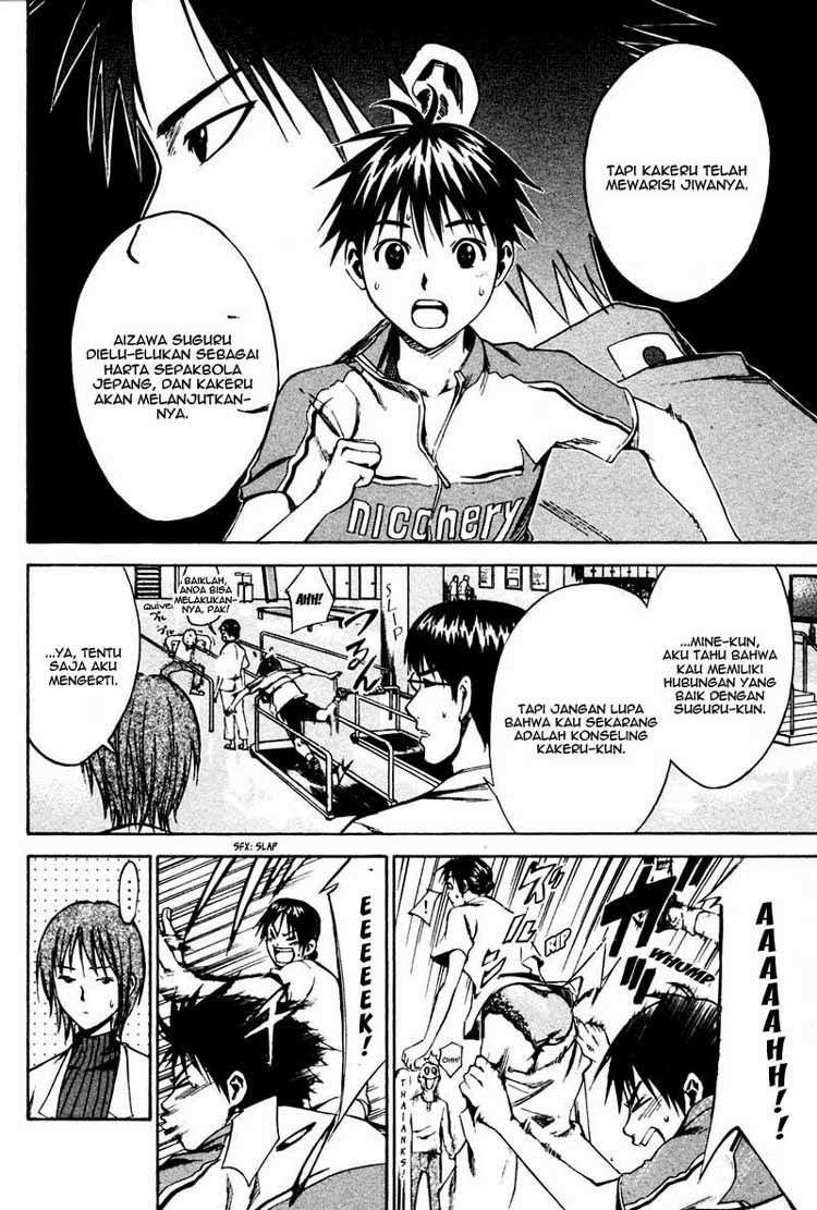 Area no Kishi Chapter 8 Gambar 7