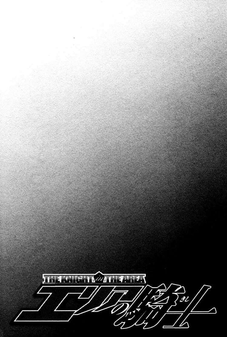 Area no Kishi Chapter 8 Gambar 3