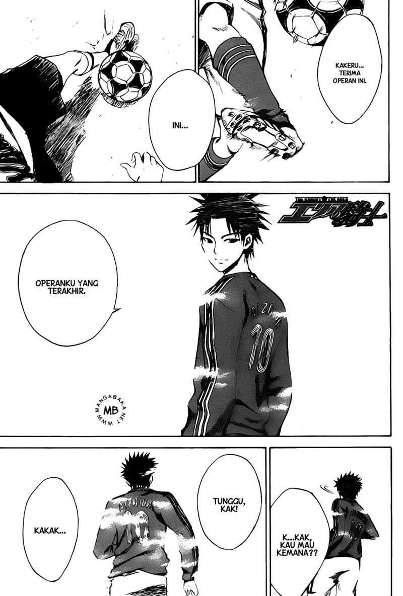 Komik Area no Kishi Chapter 7 gambar nomor 1