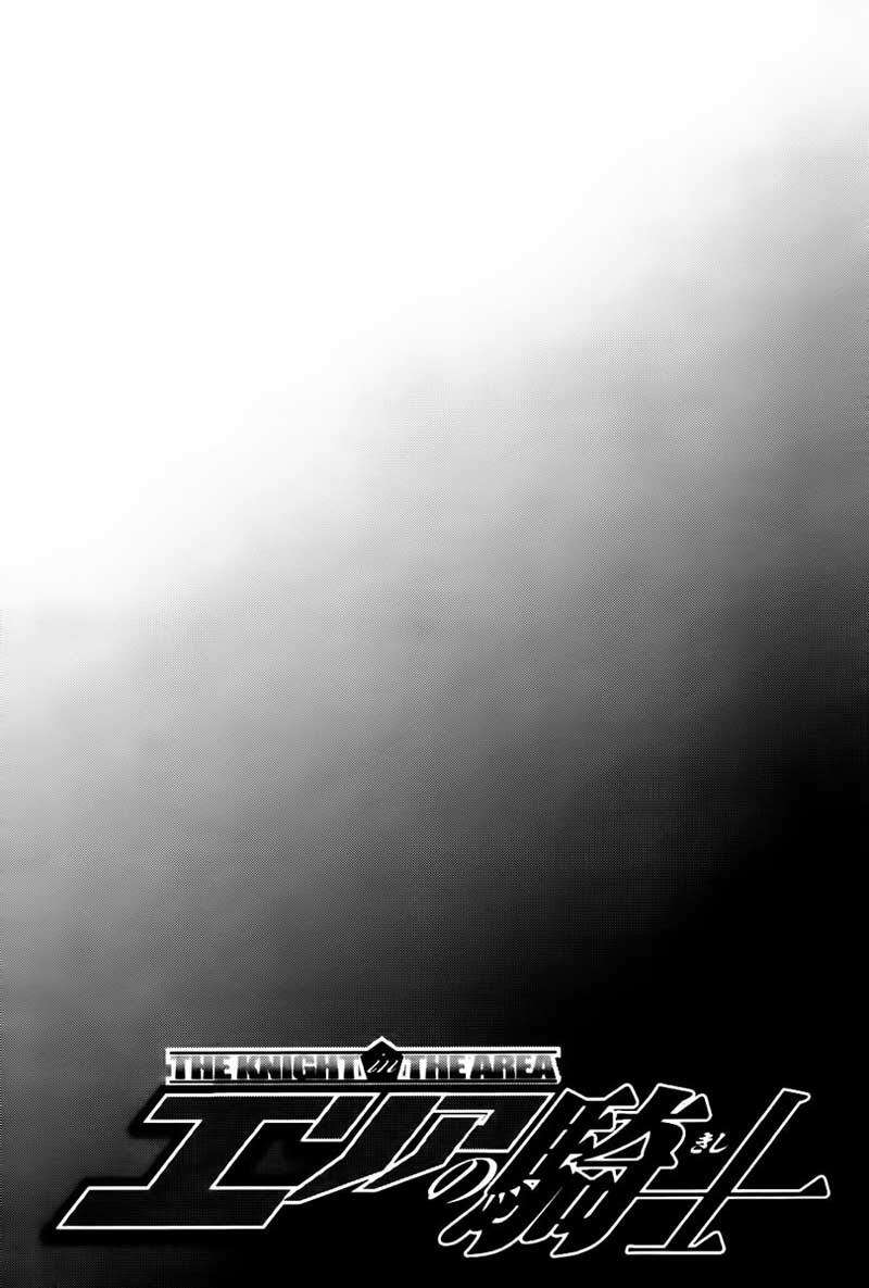 Area no Kishi Chapter 7 Gambar 25