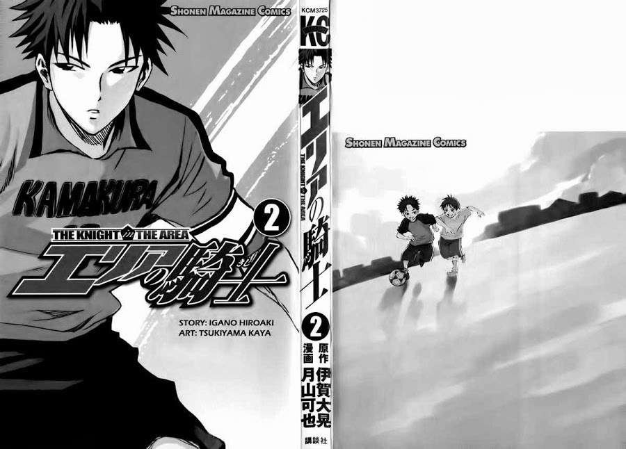 Area no Kishi Chapter 4 Gambar 4