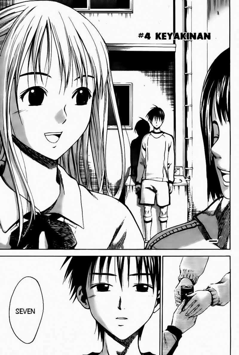 Area no Kishi Chapter 4 Gambar 6