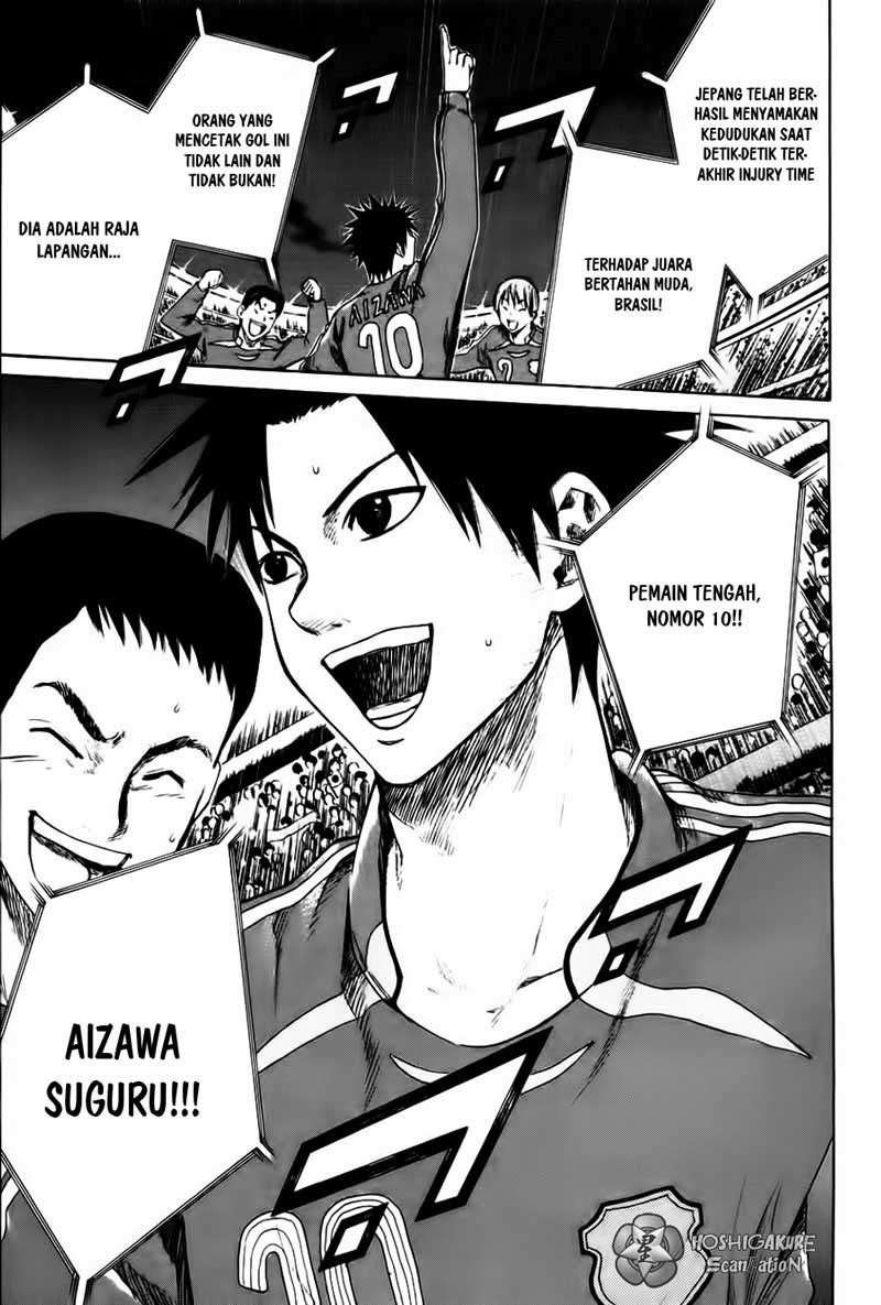 Area no Kishi Chapter 1 Gambar 11