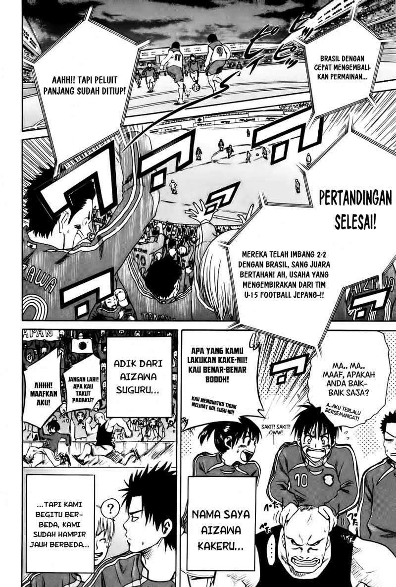 Area no Kishi Chapter 1 Gambar 12