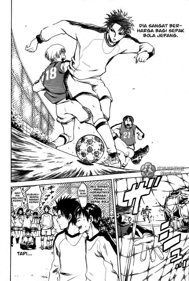 Area no Kishi Chapter 1 Gambar 16