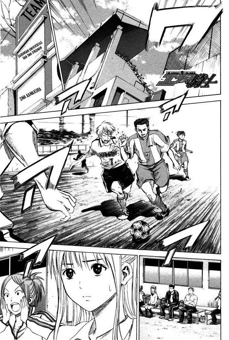 Area no Kishi Chapter 13 Gambar 3