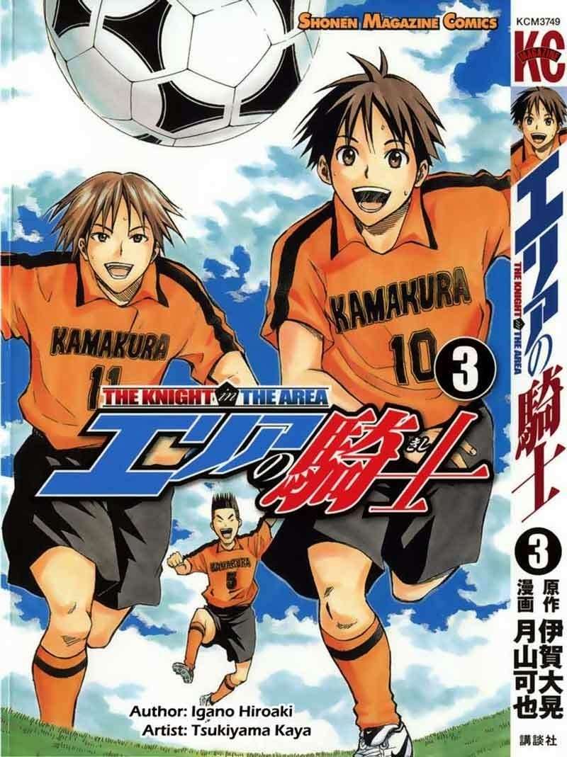 Manga Area no Kishi Chapter 12 gambar nomor 2