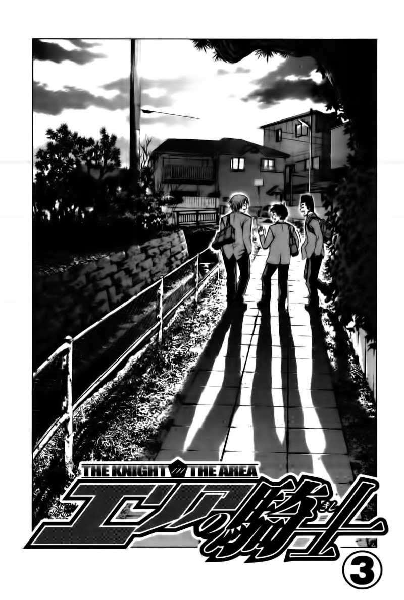 Area no Kishi Chapter 12 Gambar 3