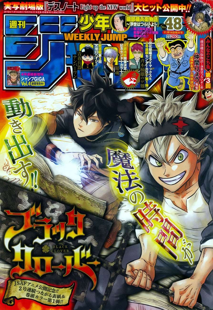 Black Clover Chapter 84 Gambar 3
