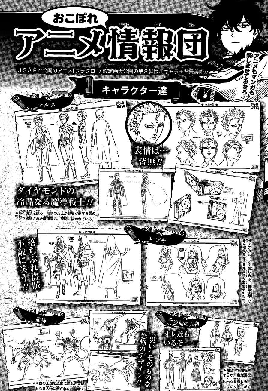 Black Clover Chapter 82 Gambar 17