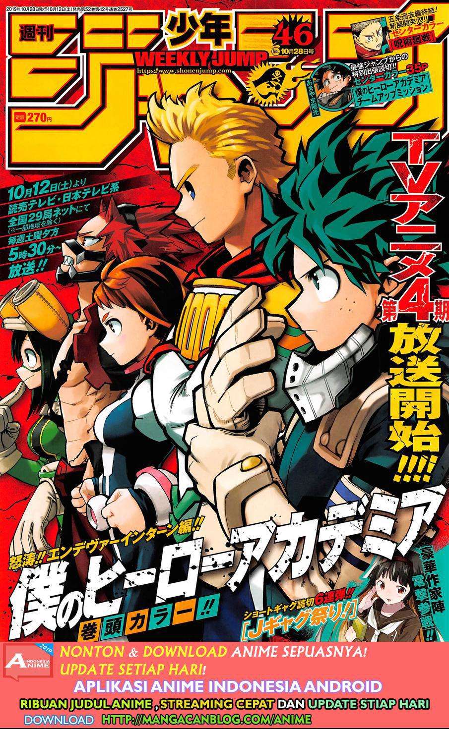 Komik Boku no Hero Academia Chapter 246 gambar nomor 1