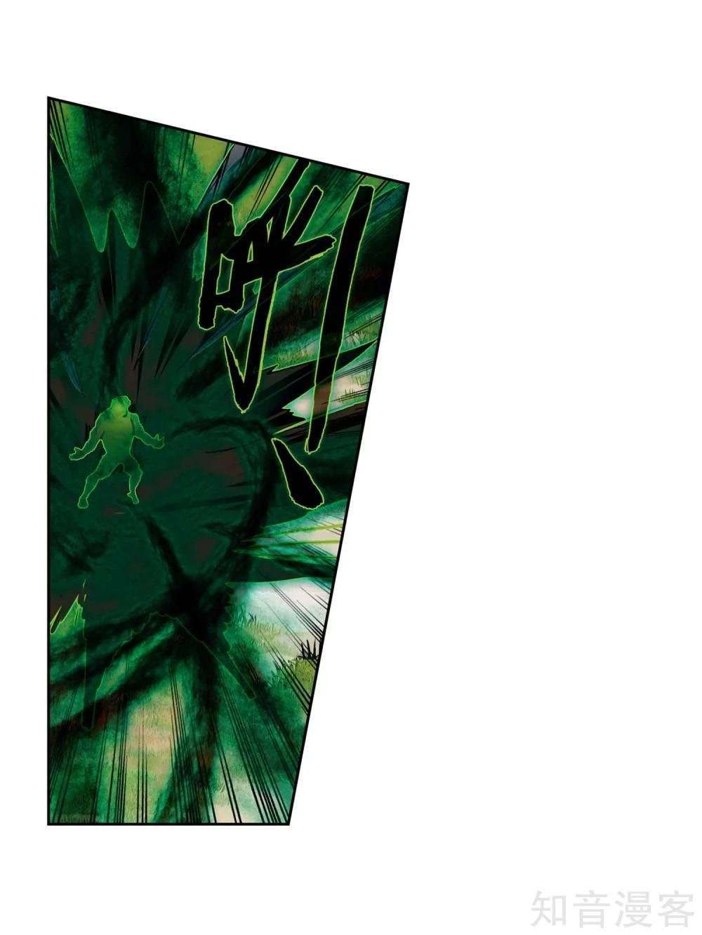 Soul Land 2 Chapter 211 Gambar 36