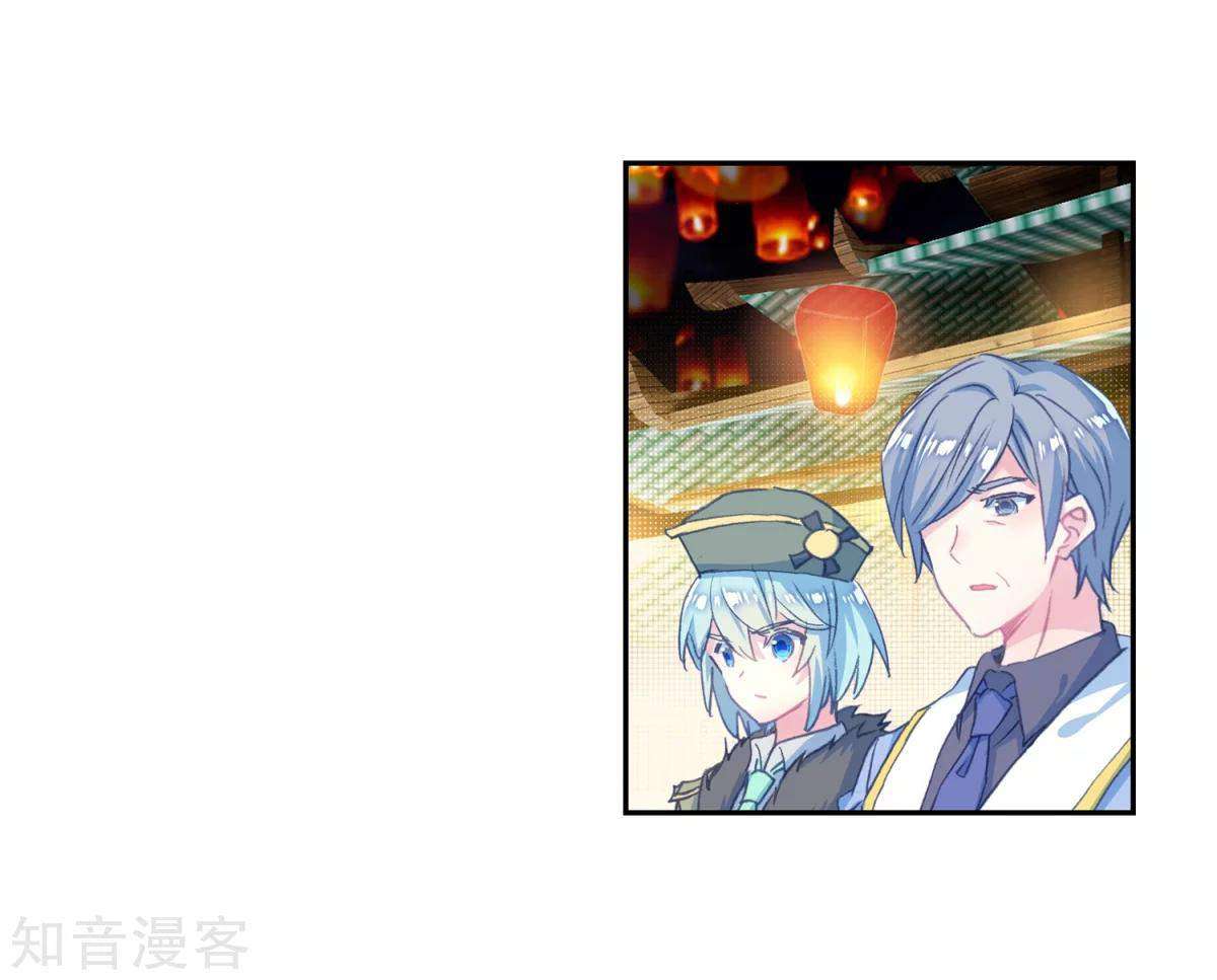 Soul Land 2 Chapter 196 Gambar 43