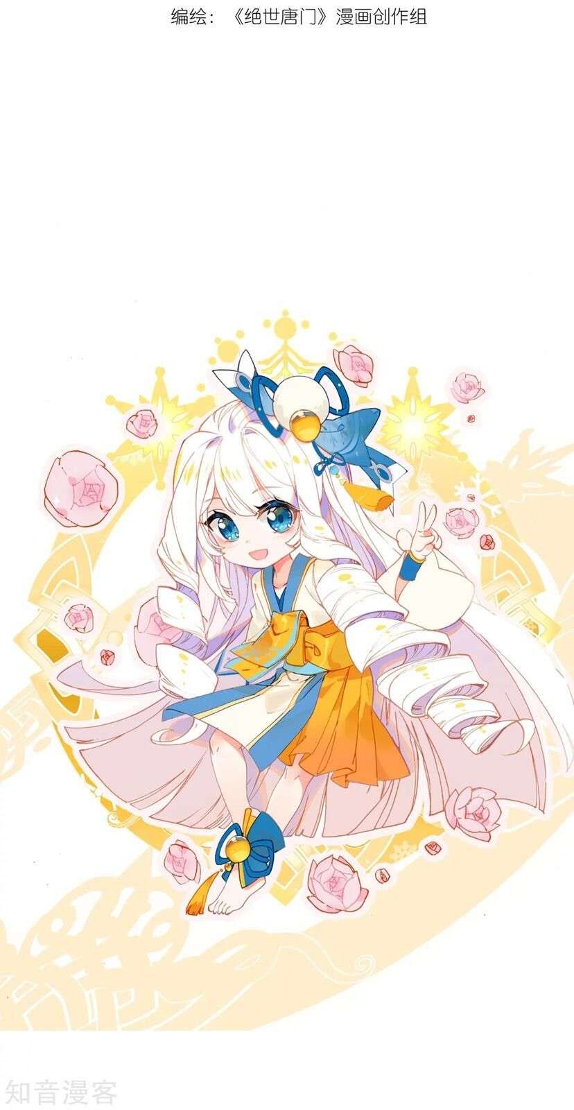 Manhua Soul Land 2 Chapter 190 gambar nomor 2