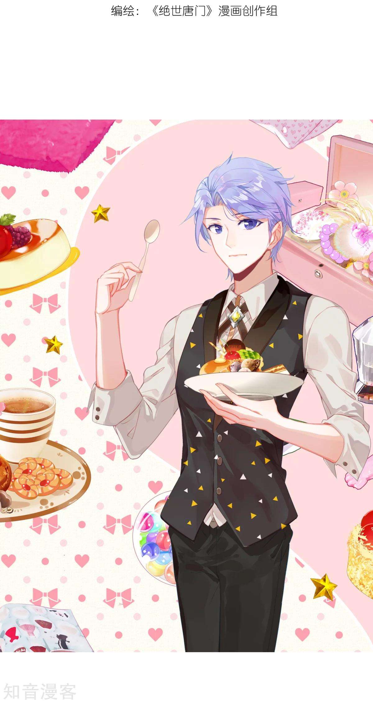 Manhua Soul Land 2 Chapter 187 gambar nomor 2