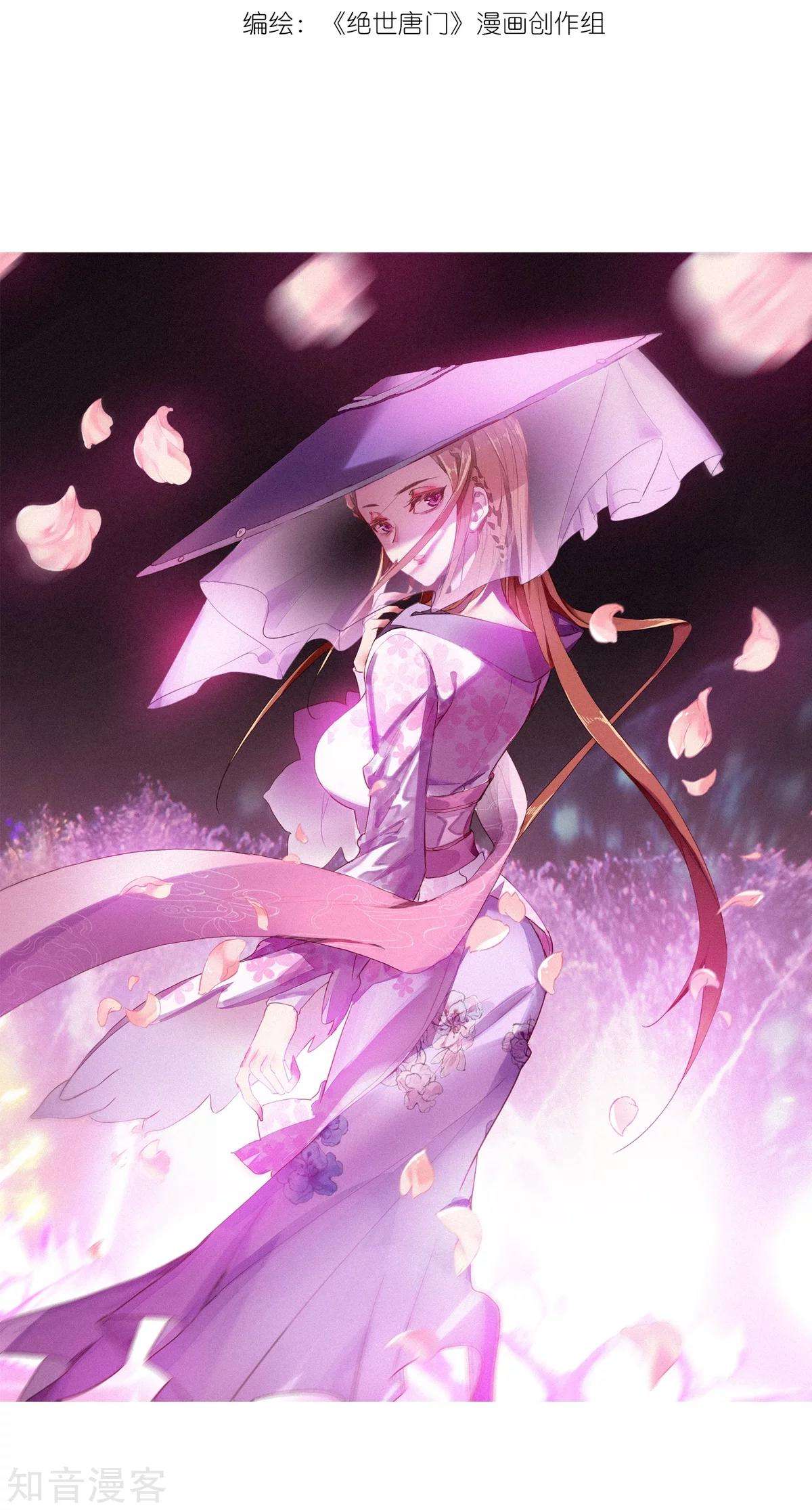 Komik Soul Land 2 Chapter 186.1 gambar nomor 1