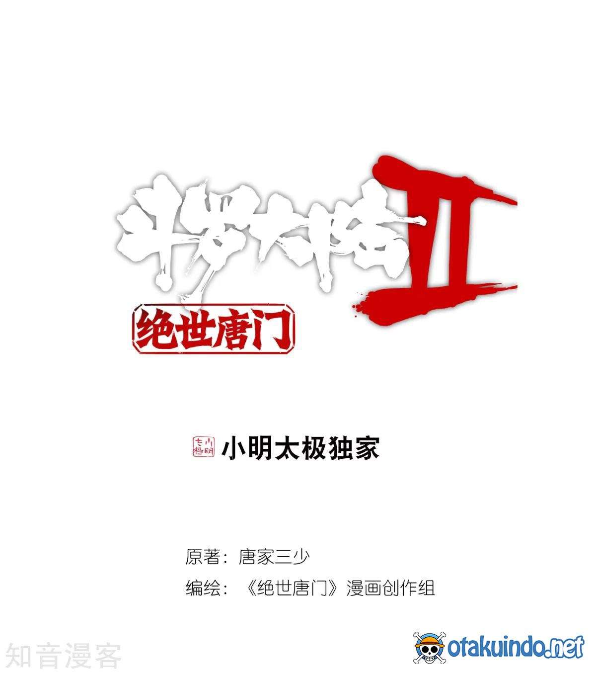 Manhua Soul Land 2 Chapter 184 gambar nomor 2