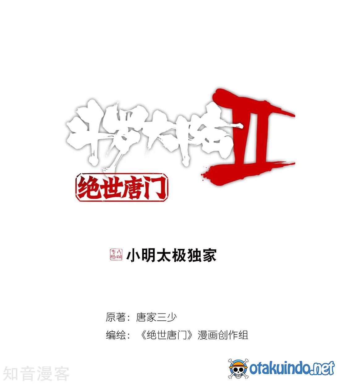 Manhua Soul Land 2 Chapter 183 gambar nomor 2