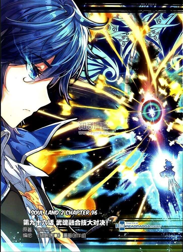 Komik Soul Land 2 Chapter 96 gambar nomor 1
