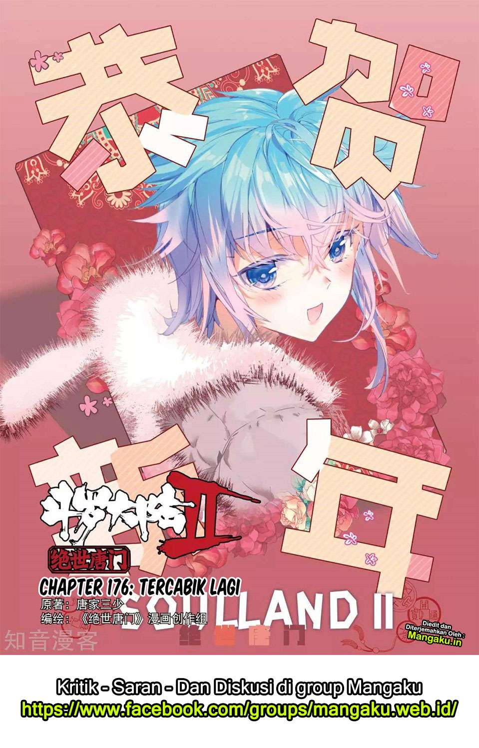 Manhua Soul Land 2 Chapter 176 gambar nomor 2
