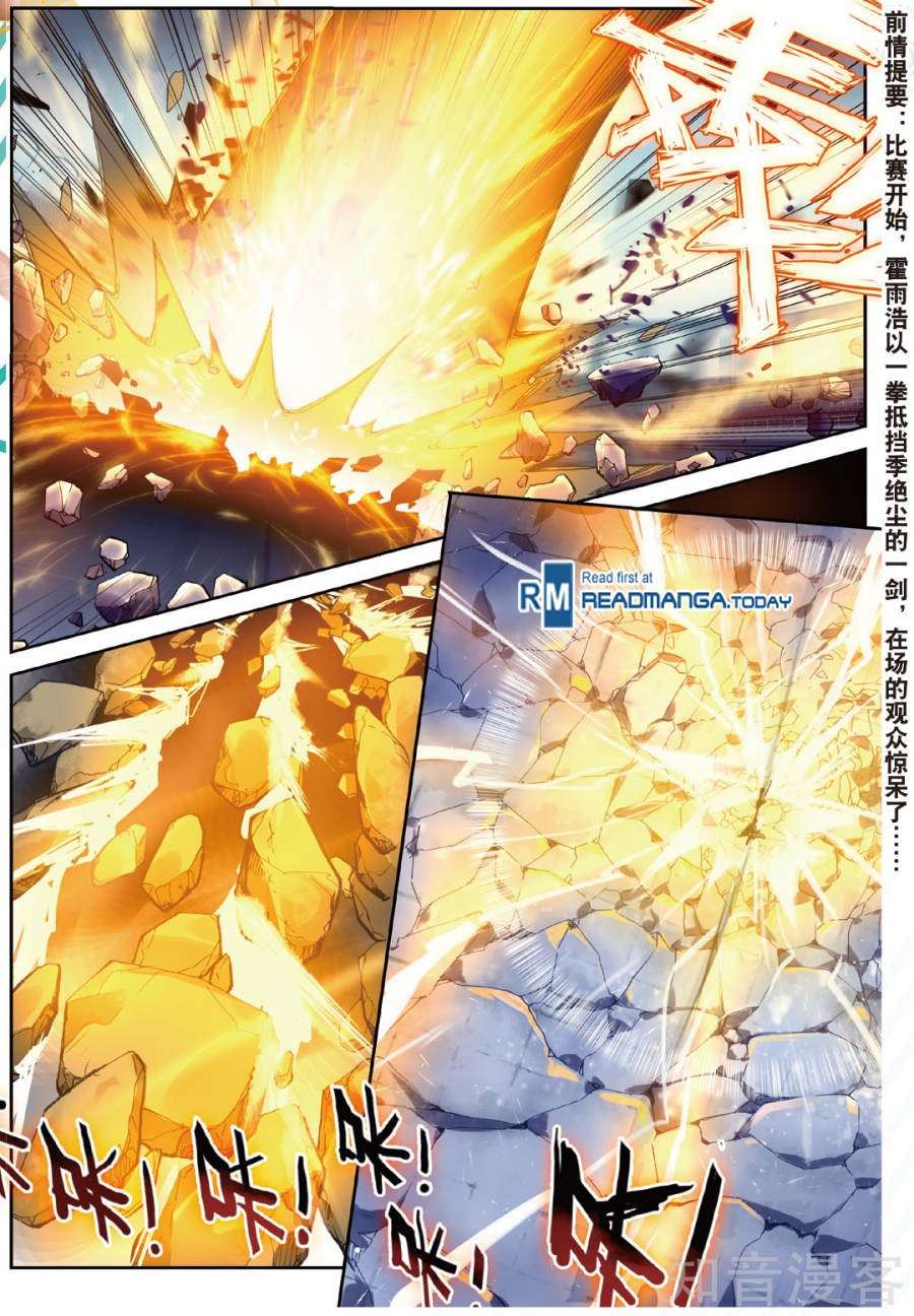 Soul Land 2 Chapter 149 Gambar 3