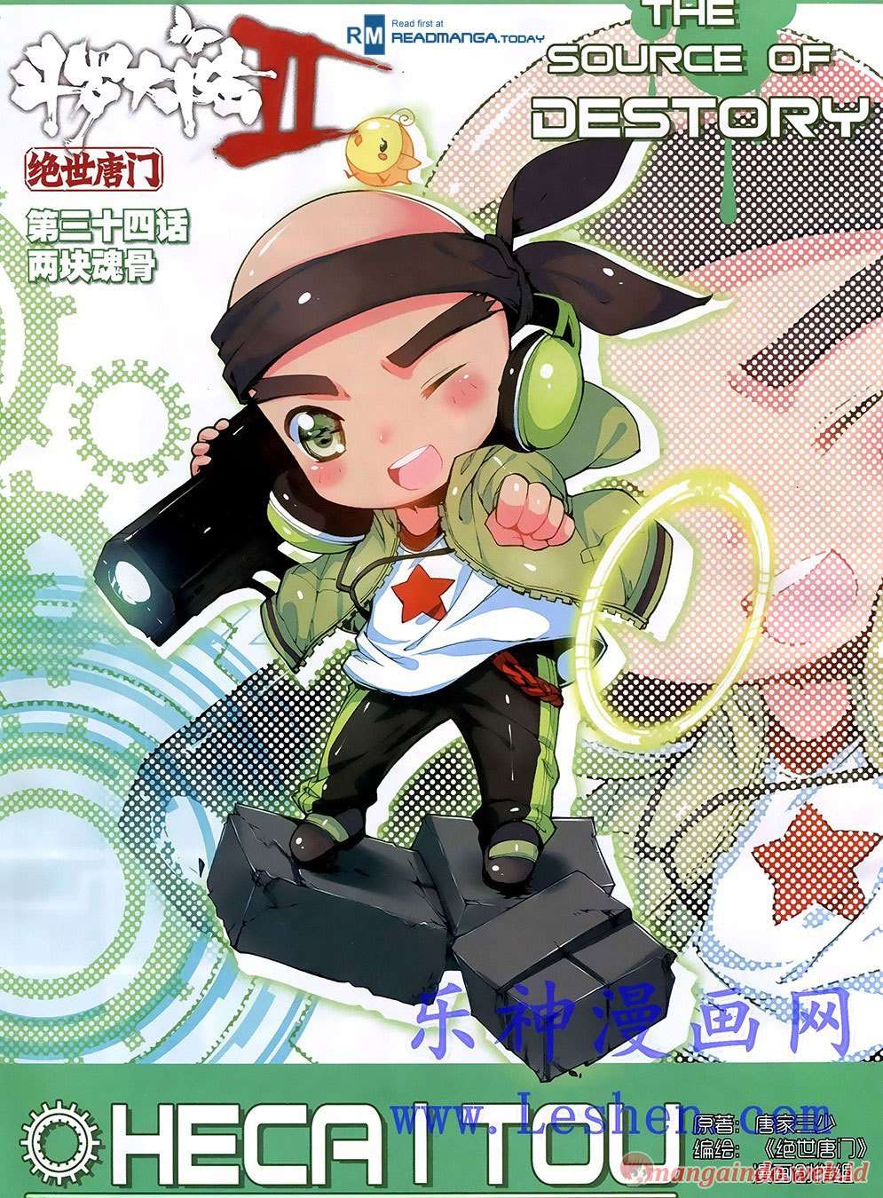 Komik Soul Land 2 Chapter 34 gambar nomor 1