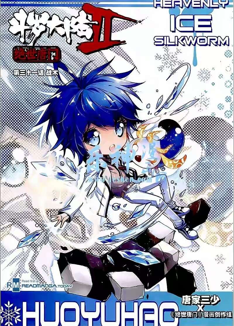 Komik Soul Land 2 Chapter 31 gambar nomor 1