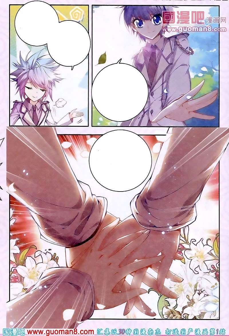 Soul Land 2 Chapter 18 Gambar 13