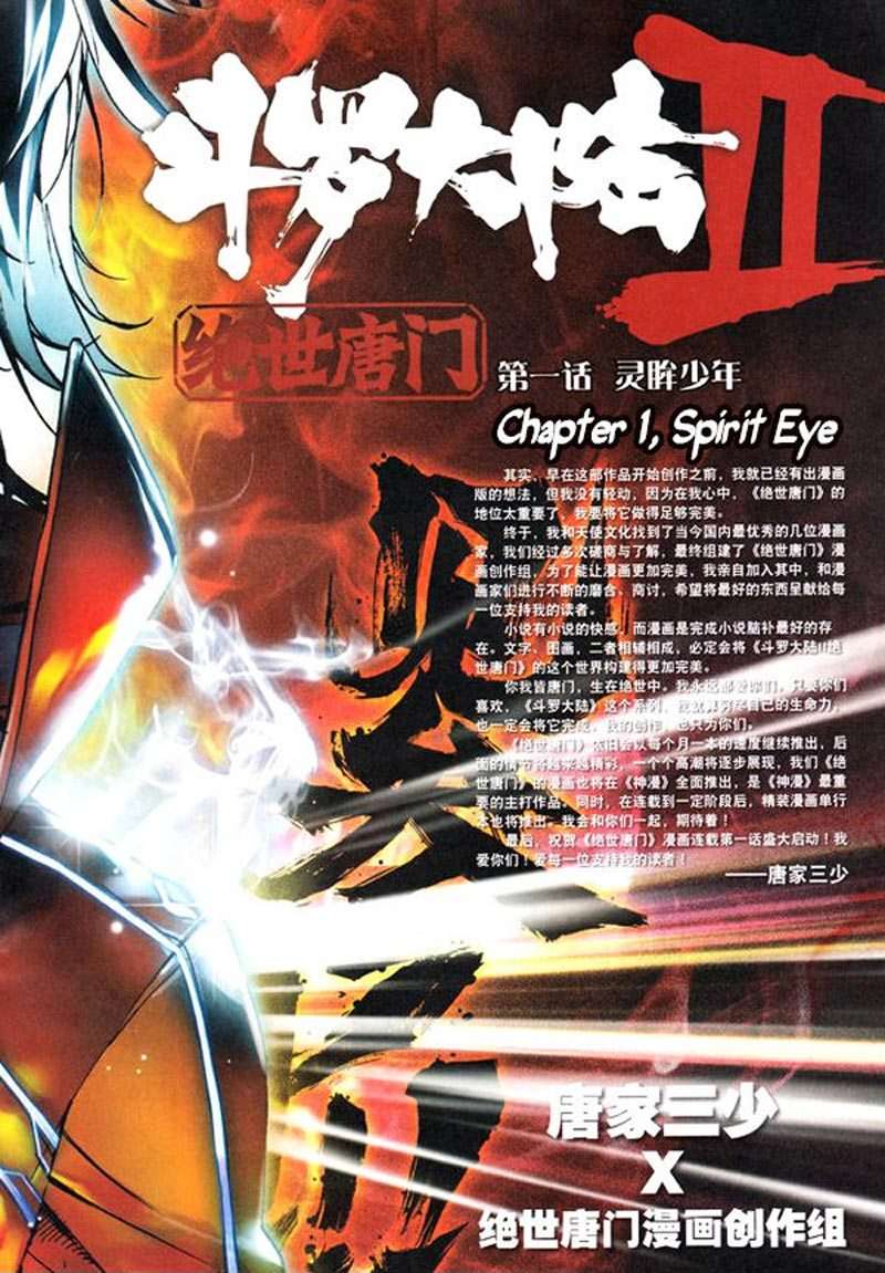 Manhua Soul Land 2 Chapter 01 gambar nomor 2