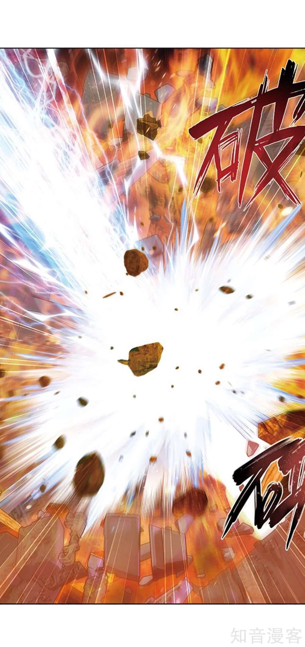 Battle Through the Heavens Chapter 274 Gambar 25