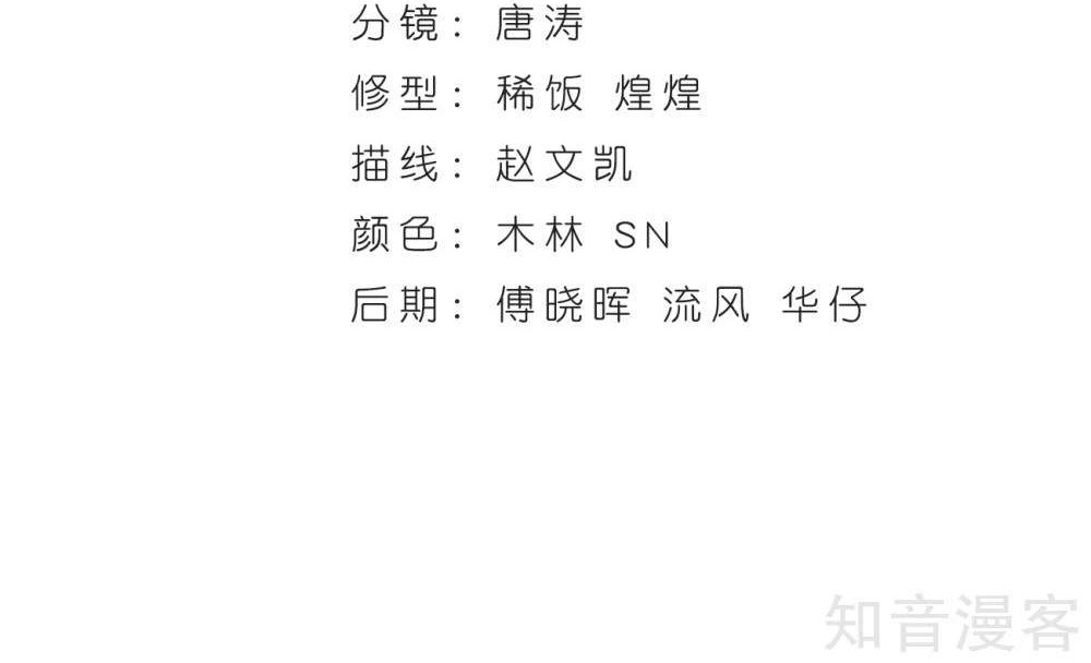 Battle Through the Heavens Chapter 274 Gambar 3