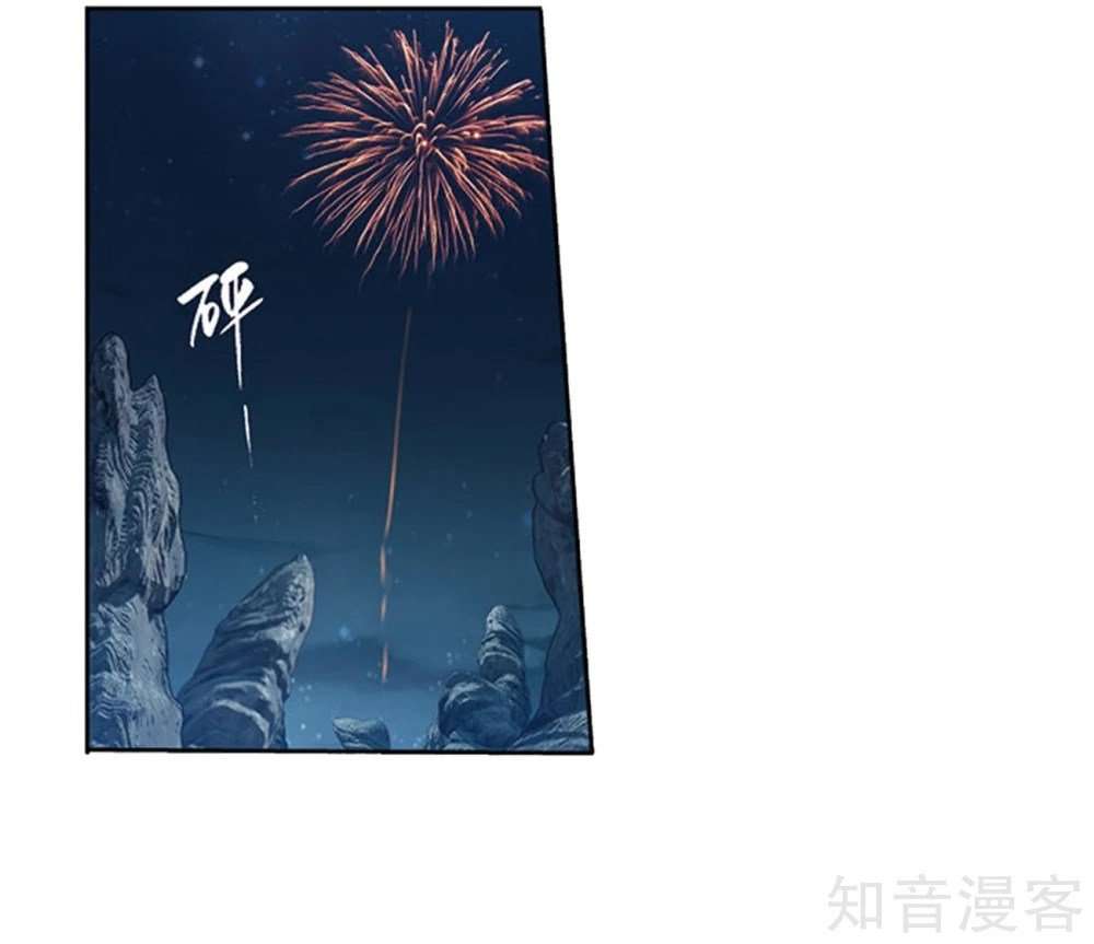 Battle Through the Heavens Chapter 274 Gambar 35