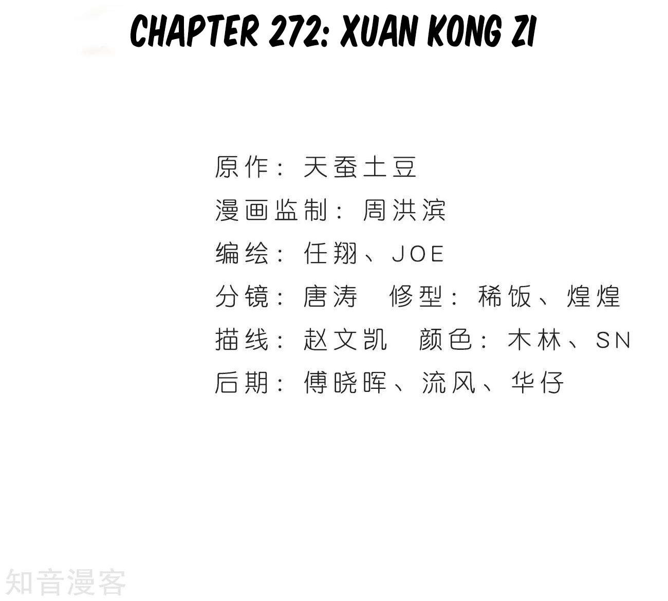 Battle Through the Heavens Chapter 272 Gambar 4