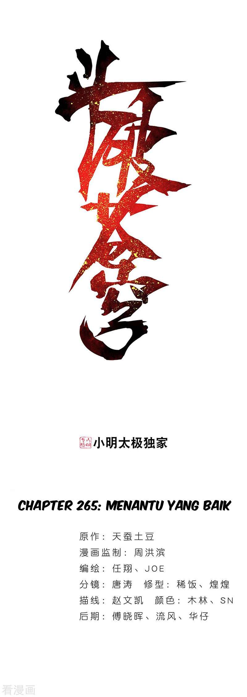 Manhua Battle Through the Heavens Chapter 265 gambar nomor 2