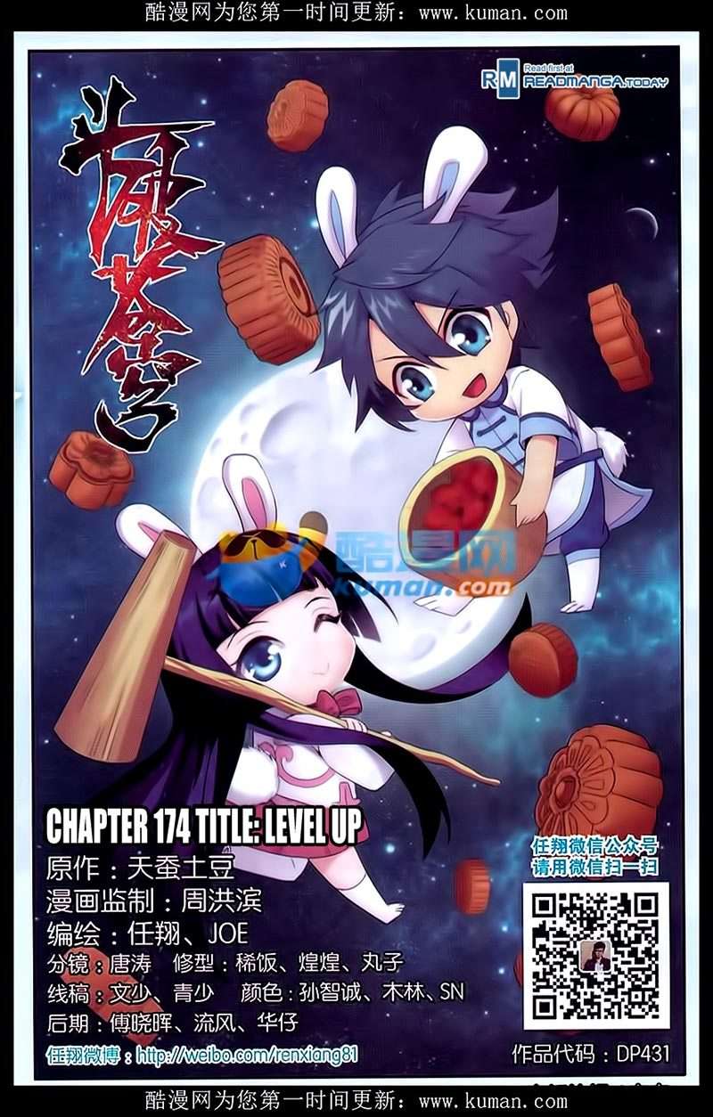 Manhua Battle Through the Heavens Chapter 174 gambar nomor 2