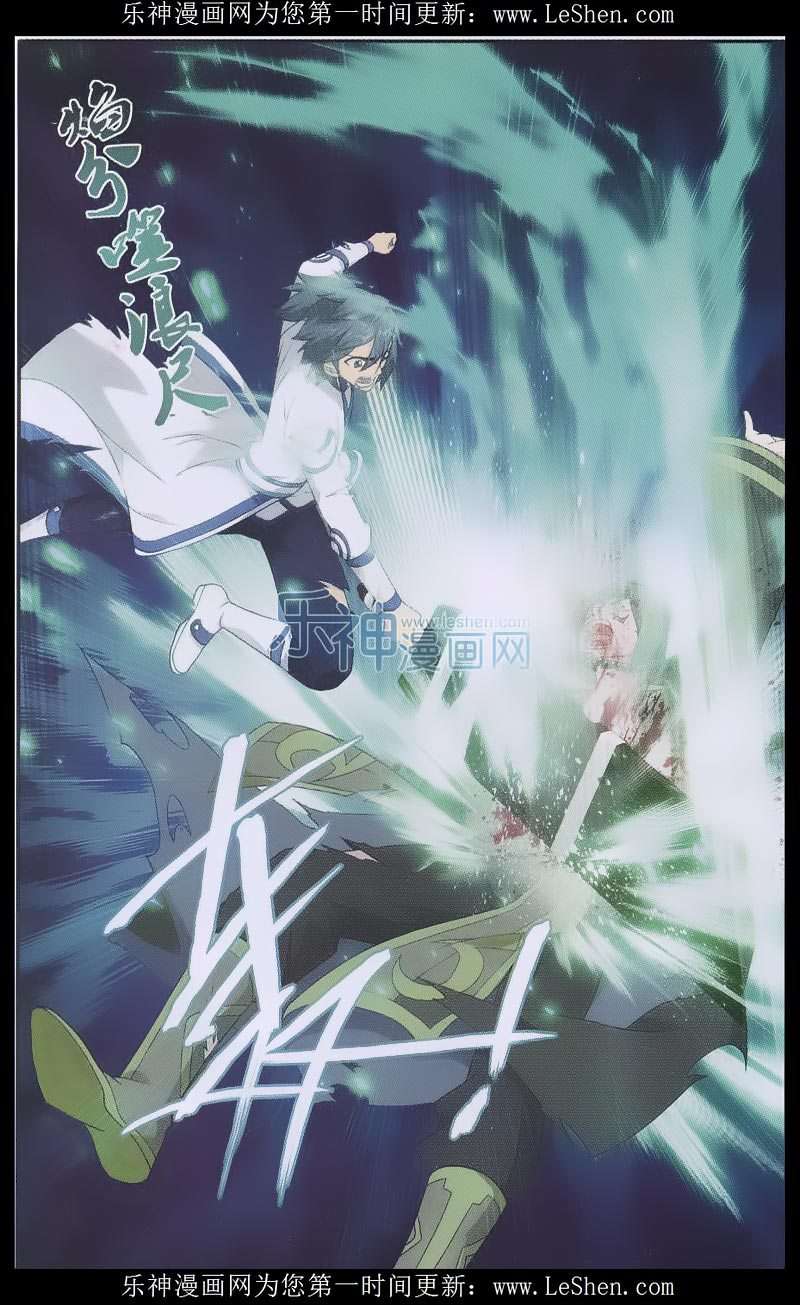 Battle Through the Heavens Chapter 159 Gambar 11