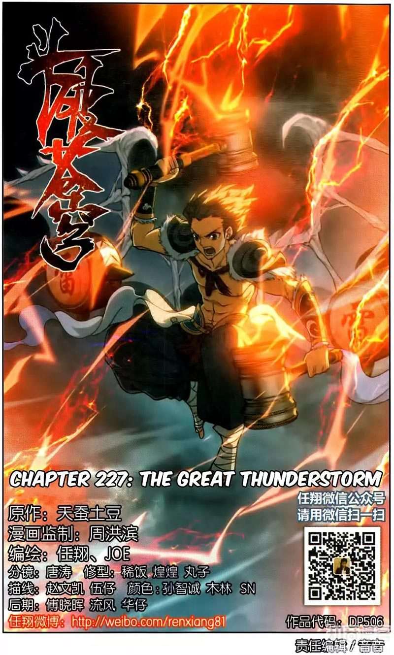 Manhua Battle Through the Heavens Chapter 227 gambar nomor 2