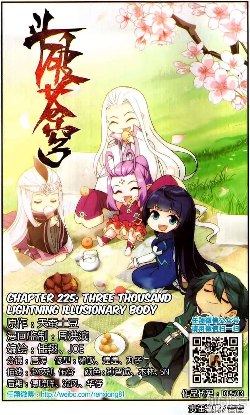 Manhua Battle Through the Heavens Chapter 225 gambar nomor 2