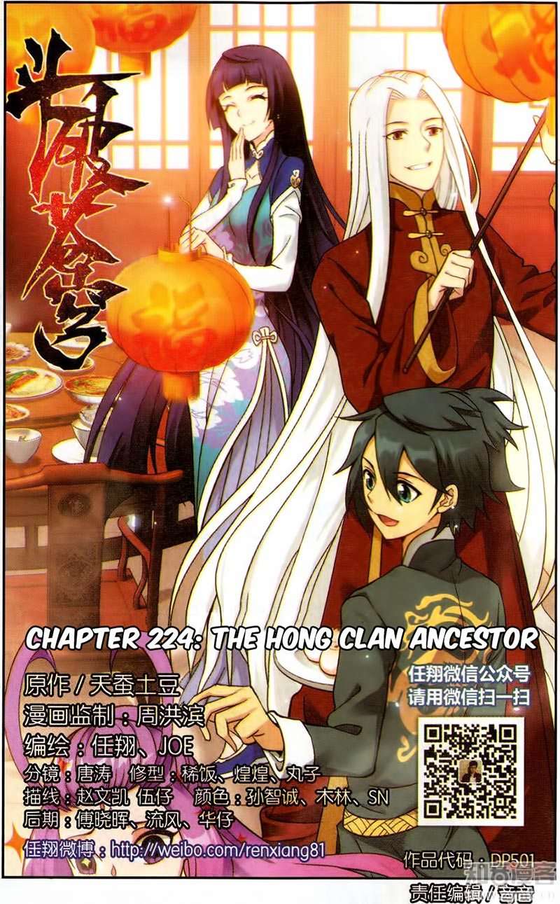 Komik Battle Through the Heavens Chapter 224 gambar nomor 1