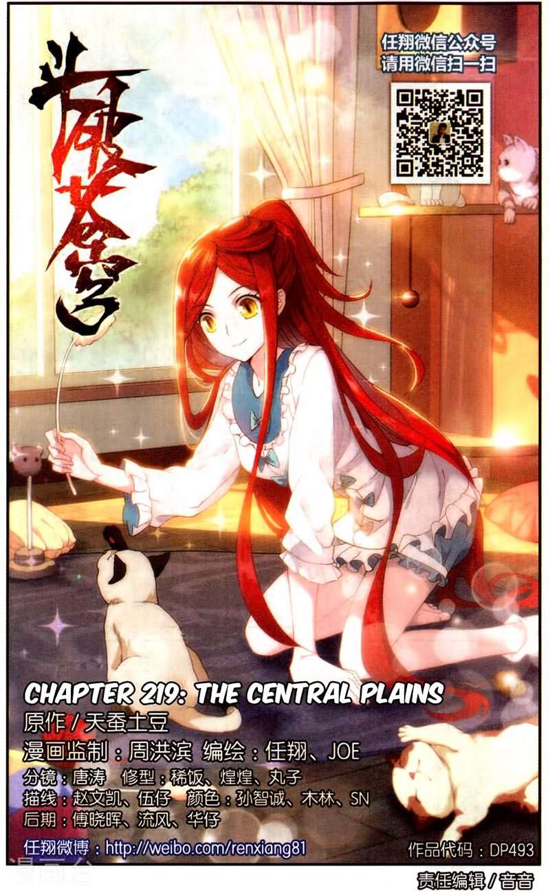 Manhua Battle Through the Heavens Chapter 219 gambar nomor 2