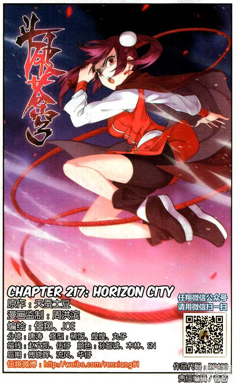 Manhua Battle Through the Heavens Chapter 217 gambar nomor 2