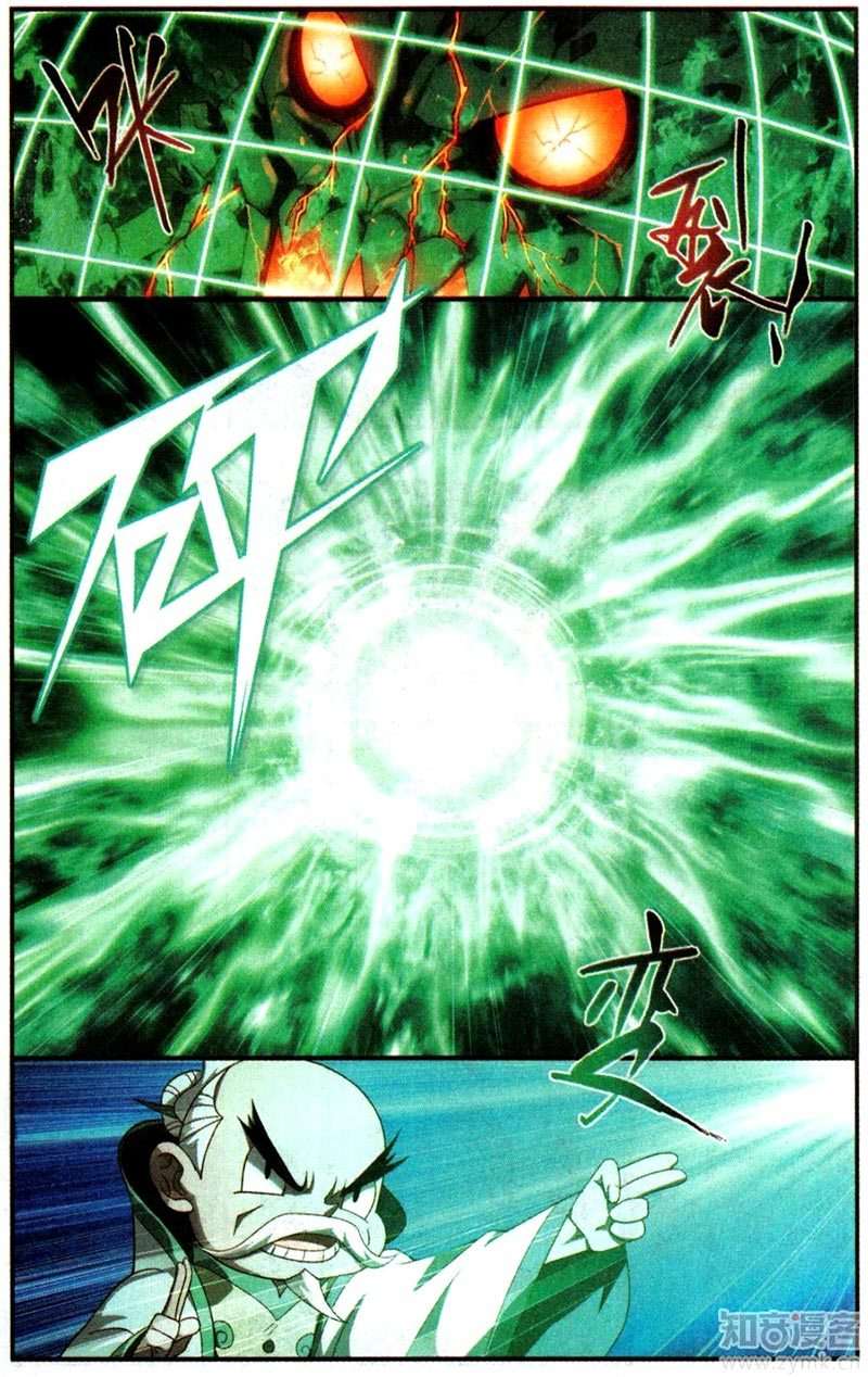 Battle Through the Heavens Chapter 216 Gambar 8